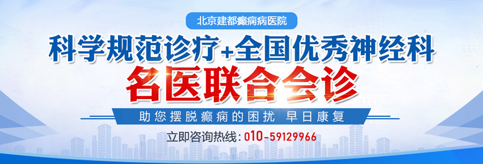 一个吸奶一个艹逼啊啊爽死了北京癫痫病医院排名